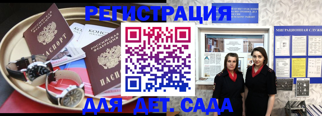 временная регистрация надежно в Мирном