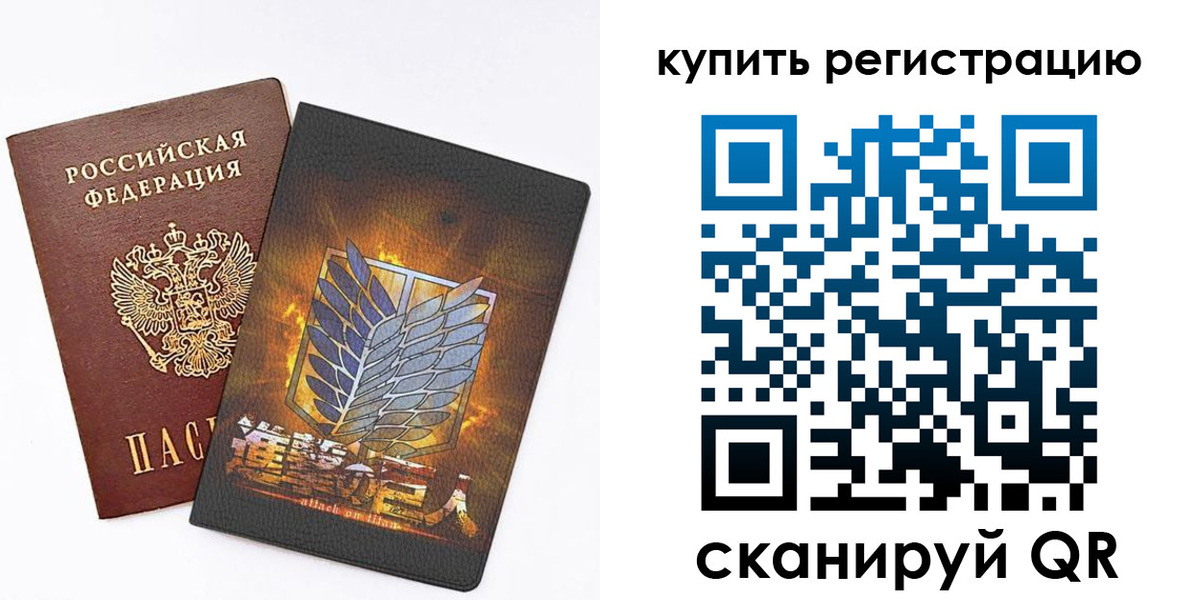прописка штамп в Мирном
