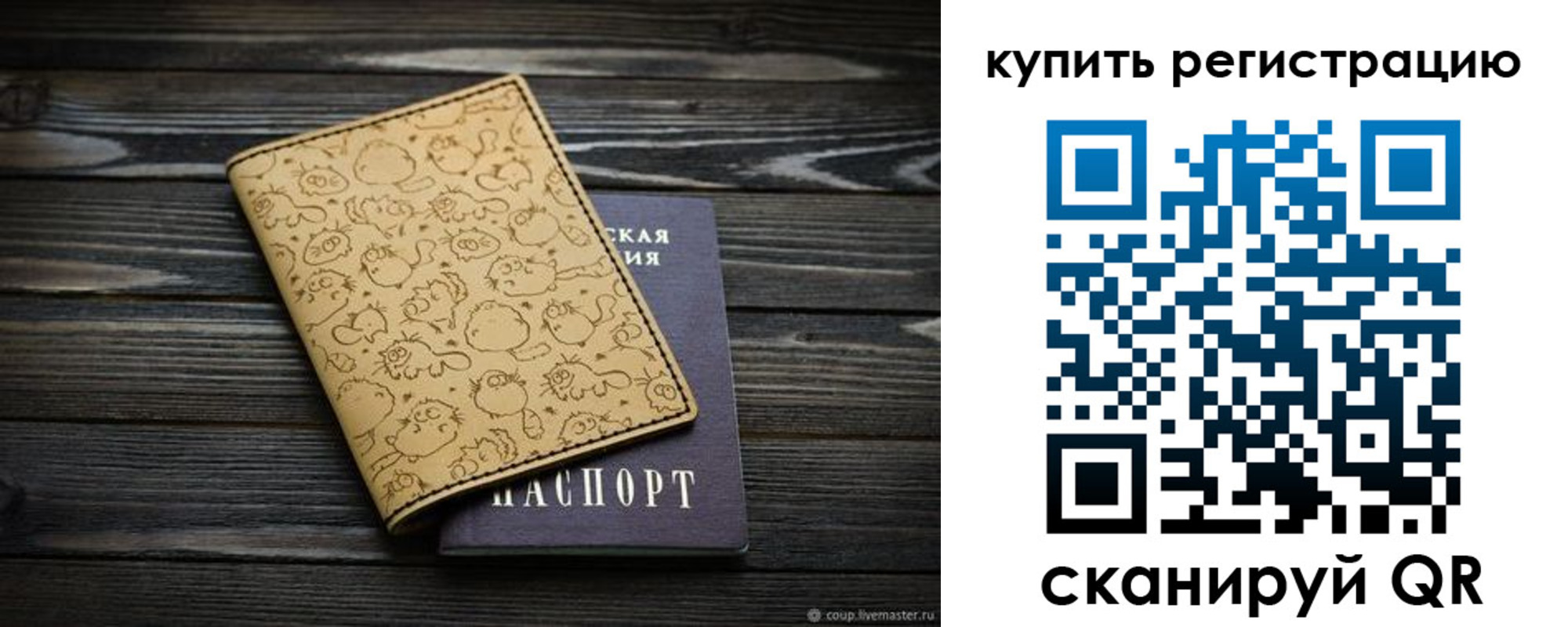прописка в квартире в Мирном