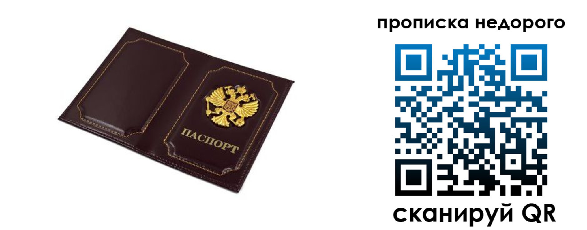 пропишу в квартире в Мирном