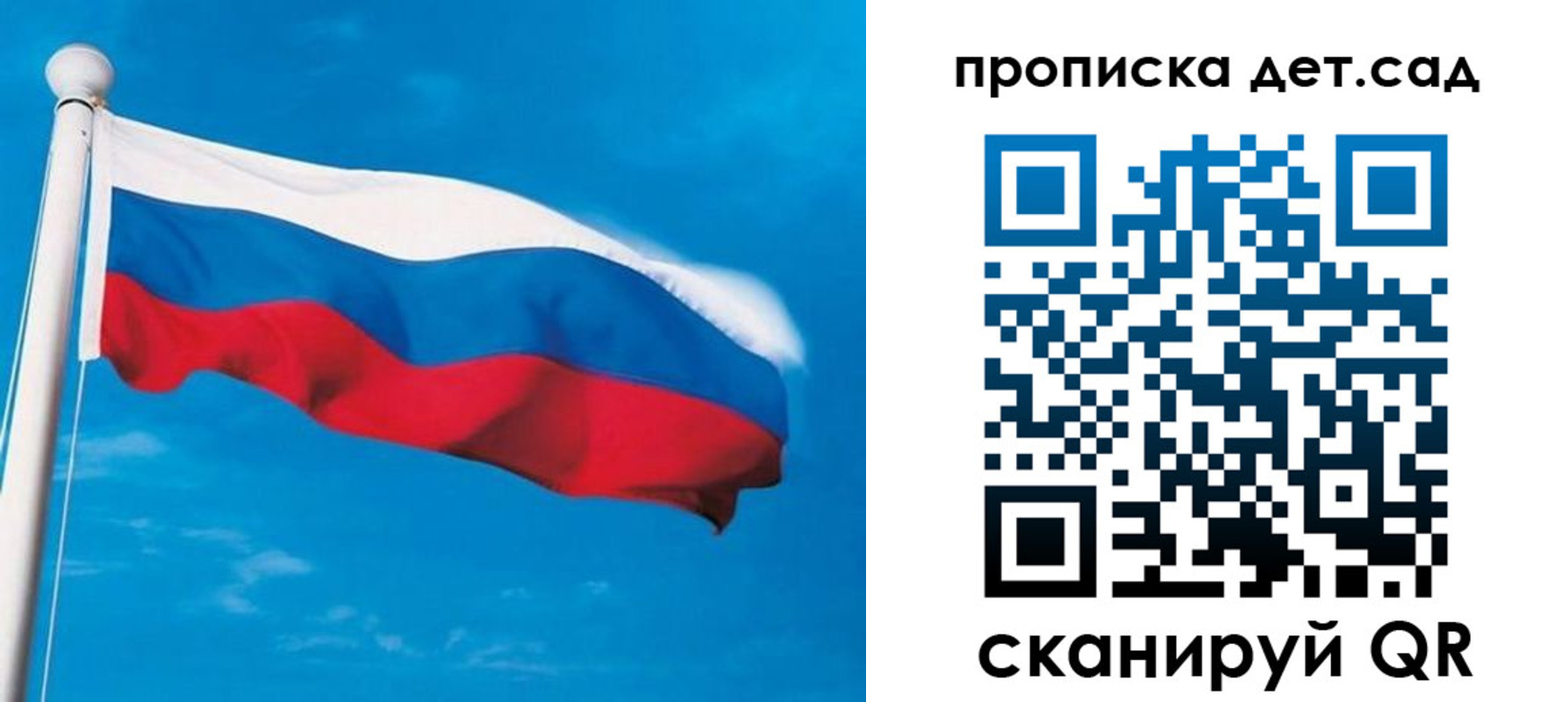 временная регистрация для школы в Мирном