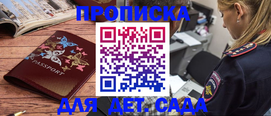 регистрация в Мирном