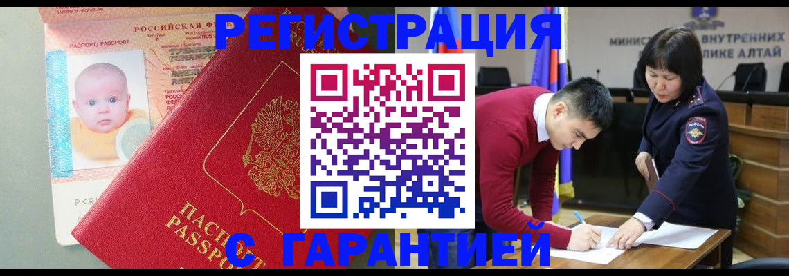 временная регистрация для школы в Мирном